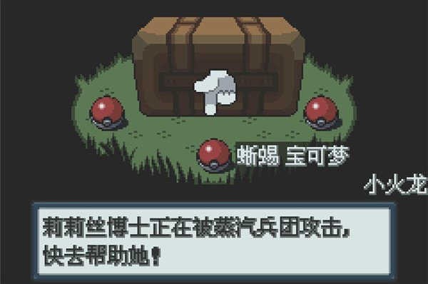 口袋妖怪-白金图2