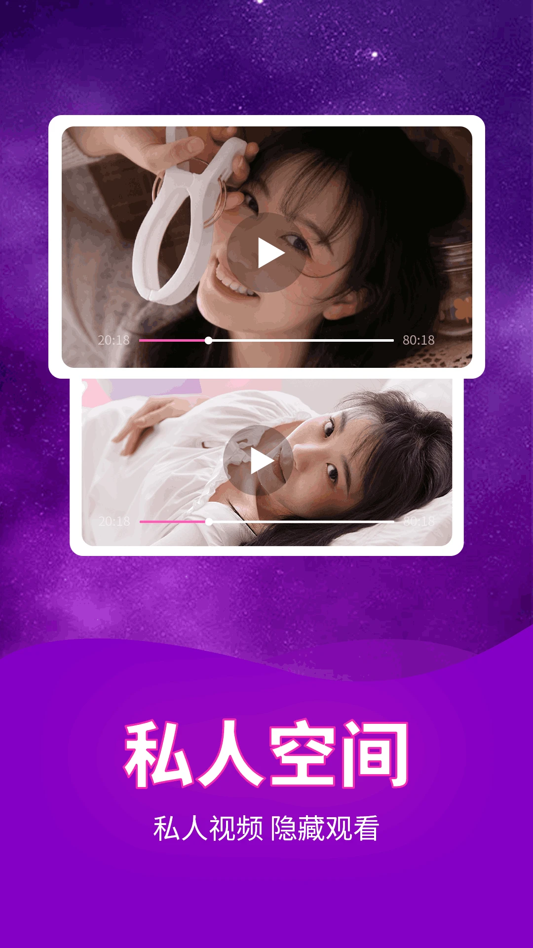 私密影视播放器图1