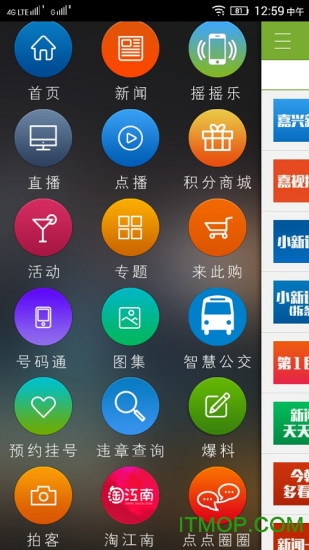 禾点点(资讯)图1