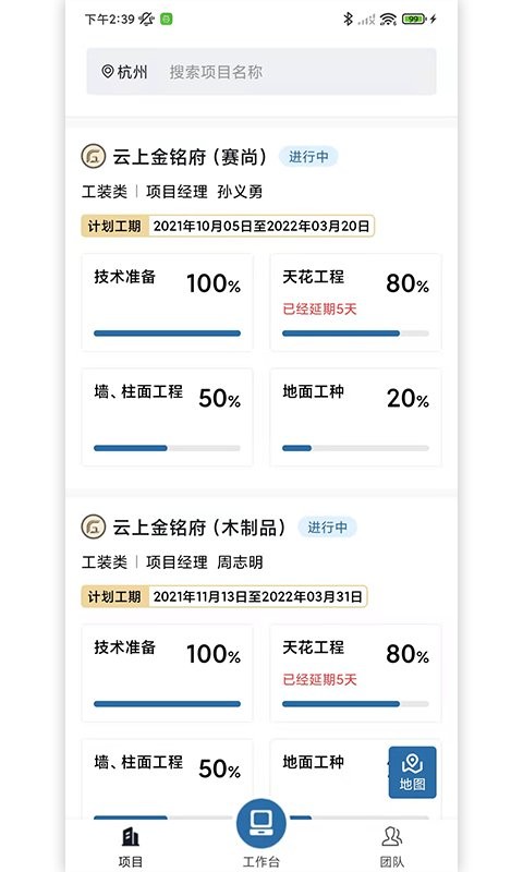 府邸工匠官方版图3