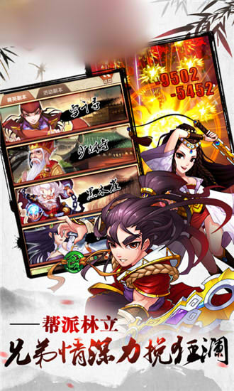 武林宗师：人在江湖图3