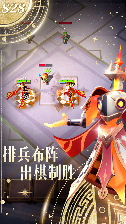 Auto Chess安装器图4