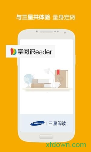 三星阅读图3