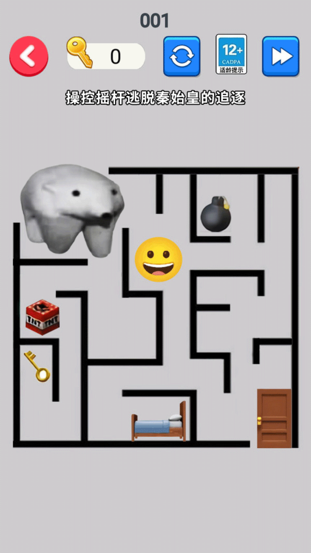 北极熊逃离秦始皇图2