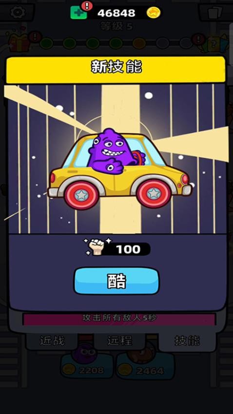 怪兽大进化图1