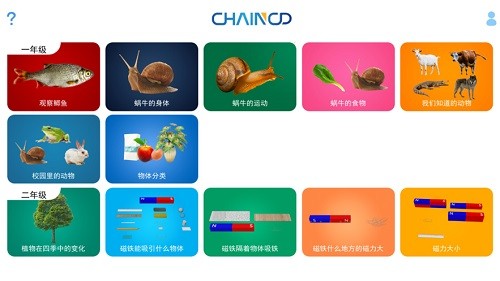 AR小学科学图1