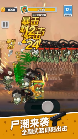 生化末日火线枪神