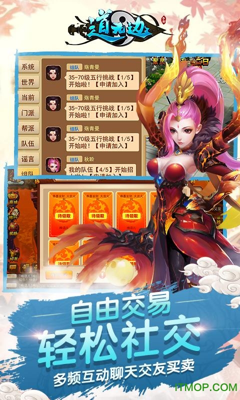 道无边游戏苹果版图3