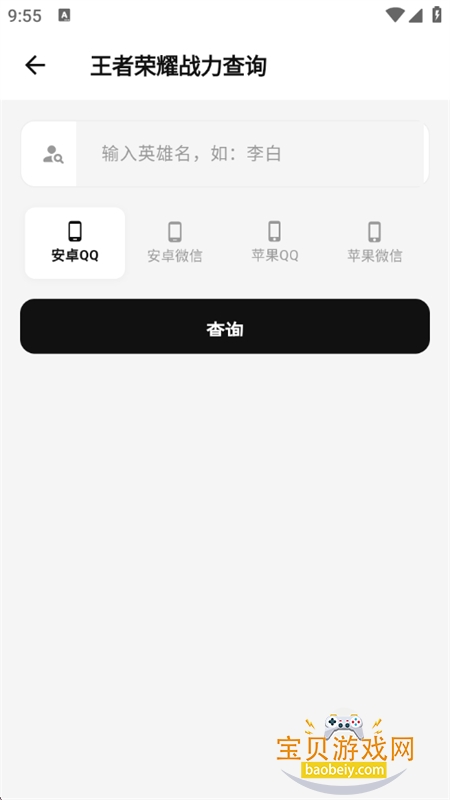 Tiny工具箱图7