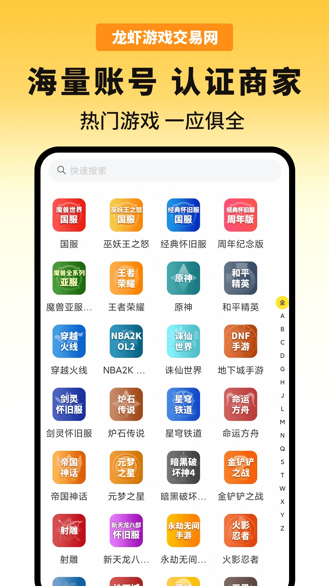 龙虾游戏交易平台图2