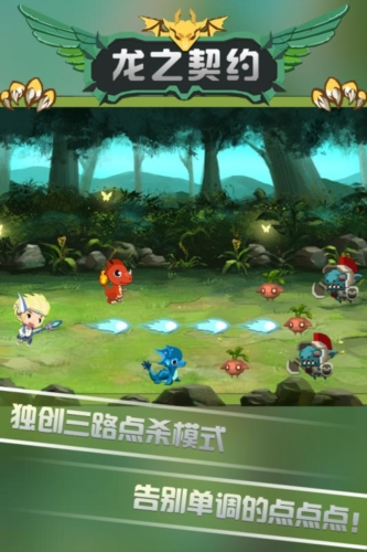 龙之契约小米版 安卓版v4.3图1