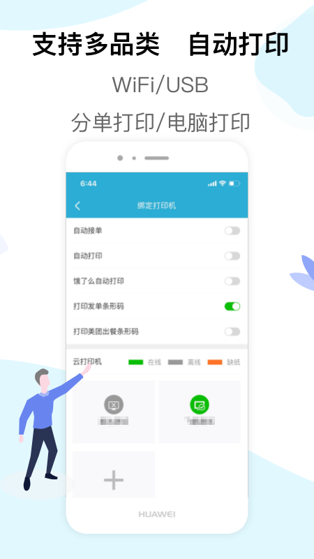麦芽田图2