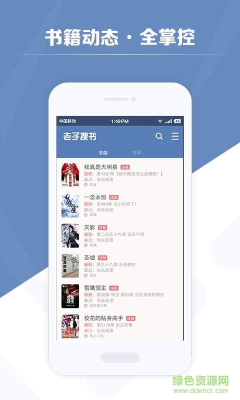 老子搜书HD图3