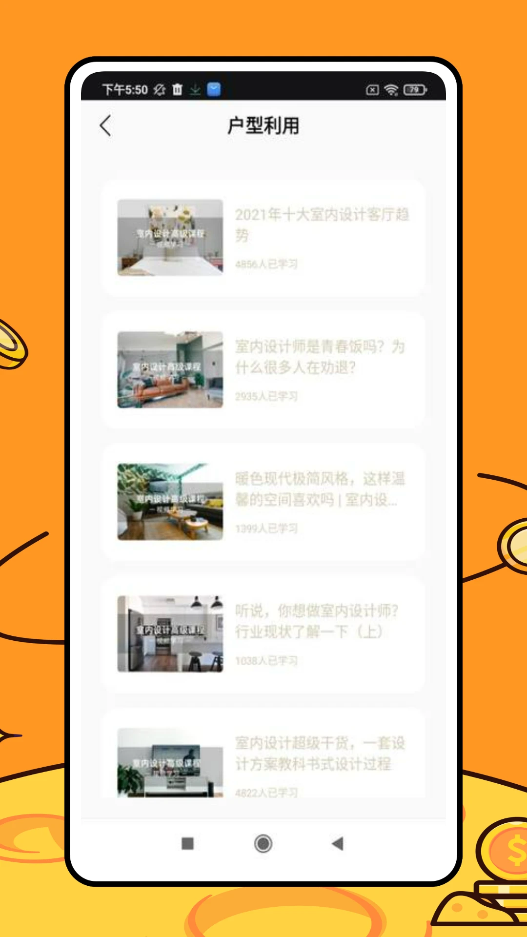 三维房屋设计师图1