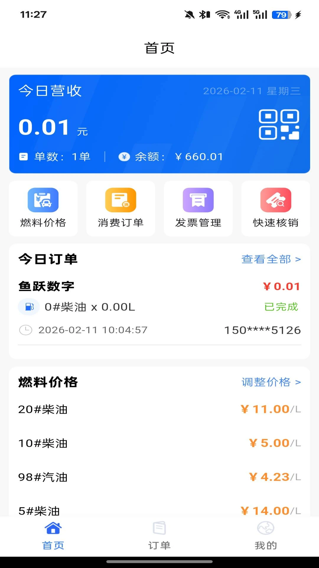 七贝车服商户图4
