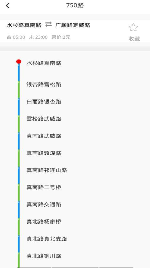 便行公交 便行公交