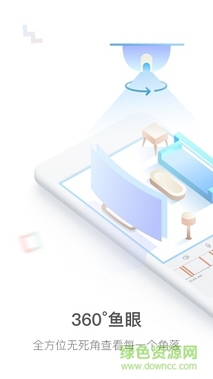 ycc365plus苹果版app图1