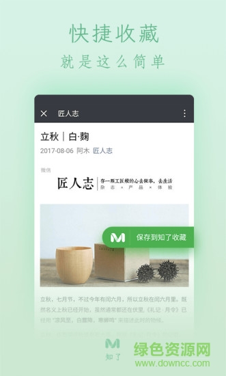 知了收藏图1