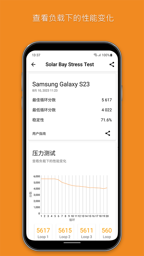 3dmark手机版图5