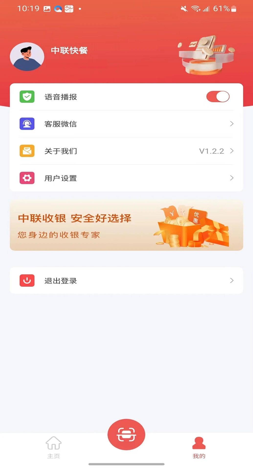 中联收银台图4
