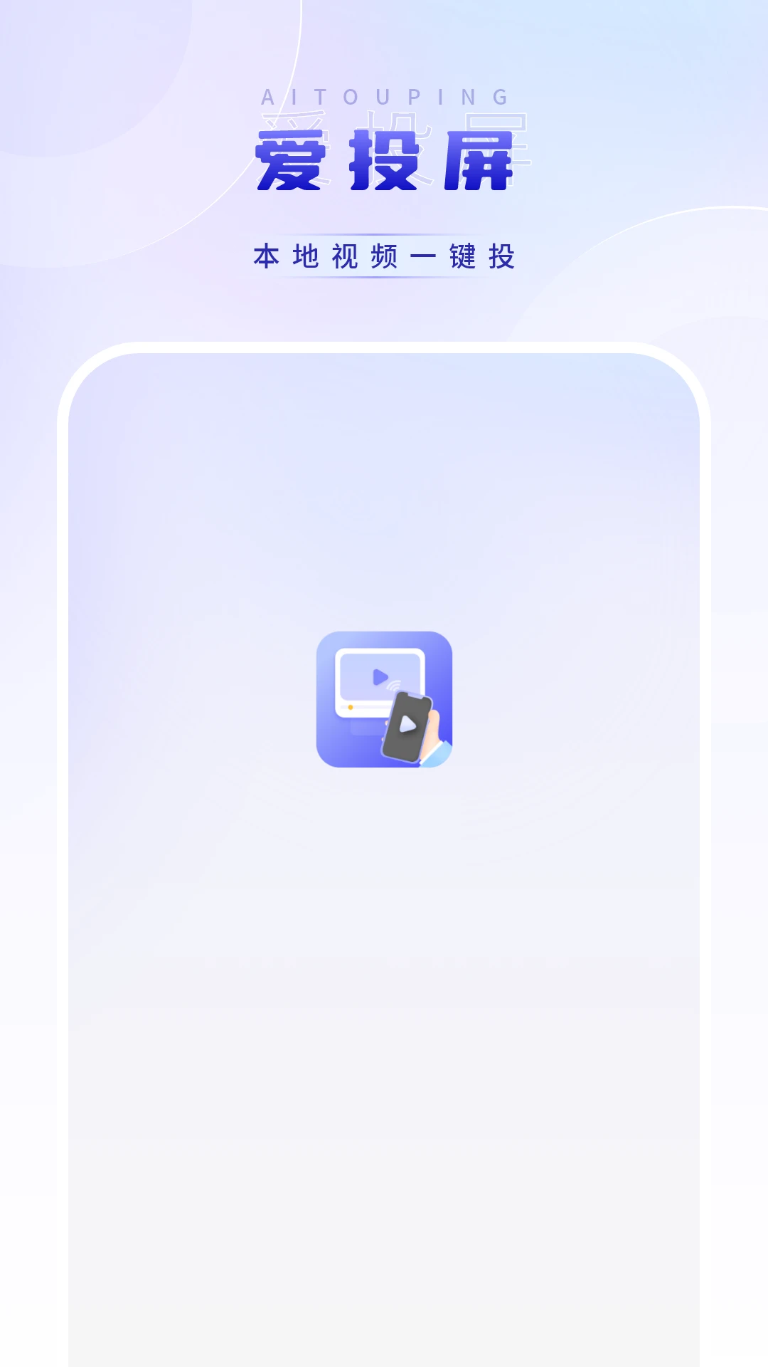 影音视频播放器图1