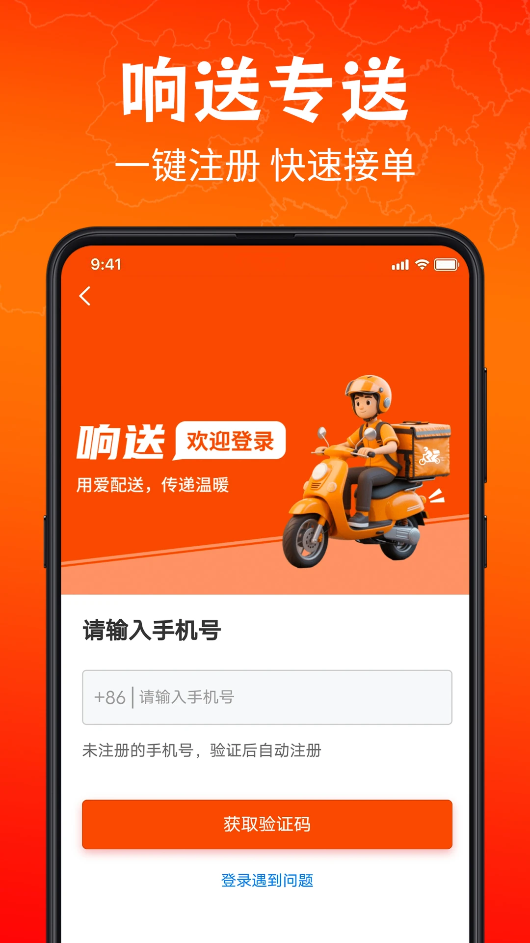 响送骑士版图1