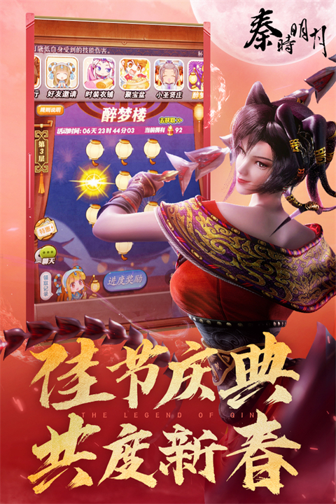 秦时明月卡牌版图4