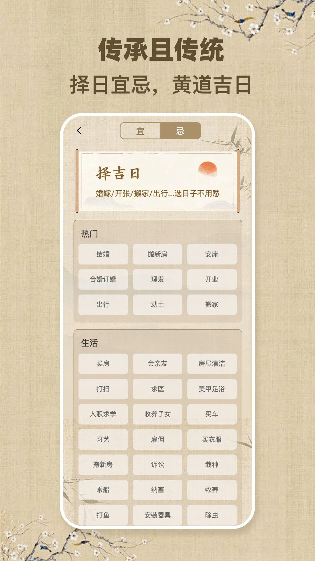 华中万年历图4