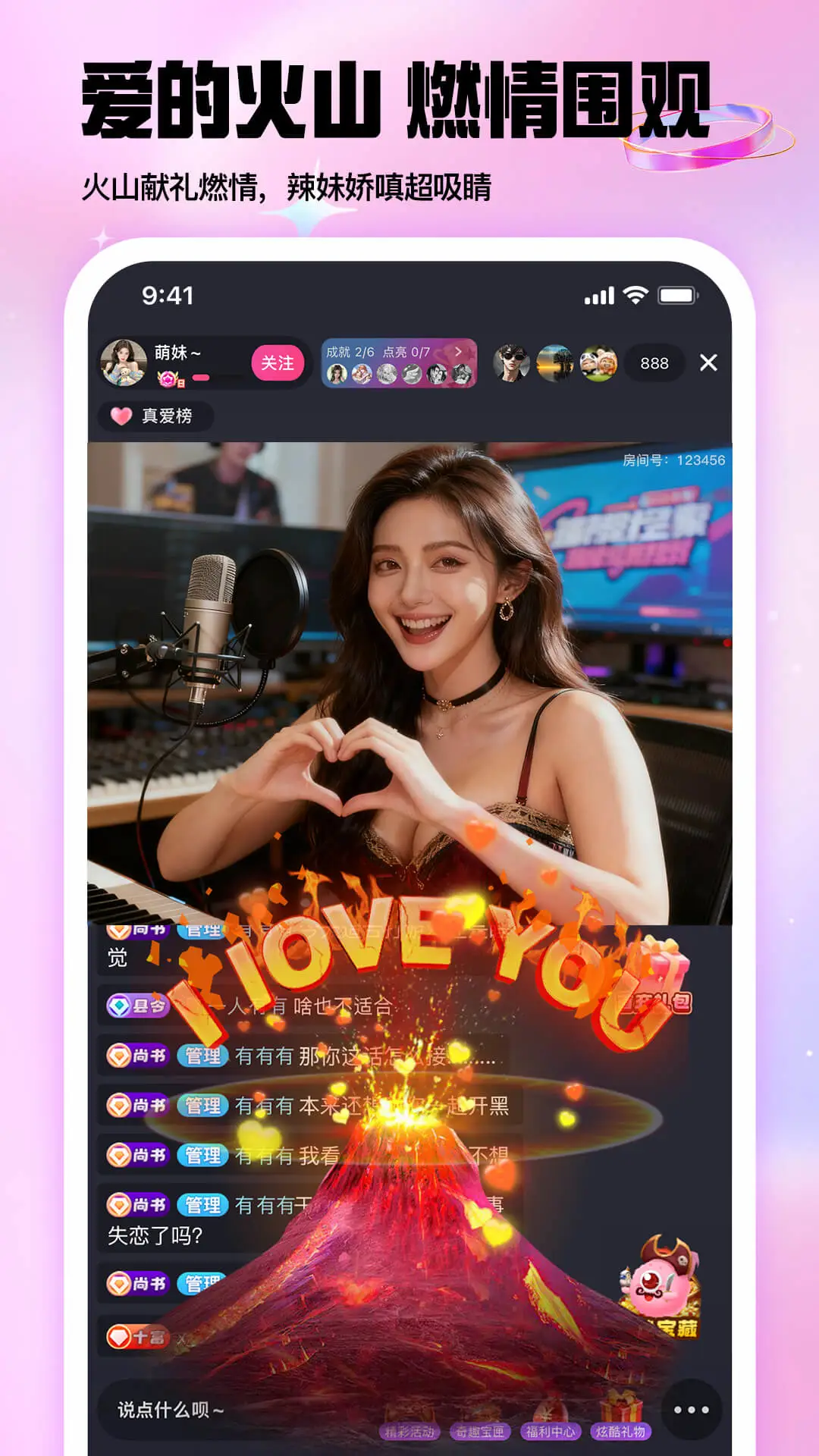 棉花糖直播软件图2