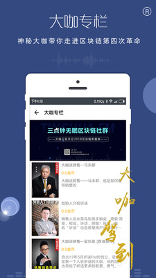 听话FM图3