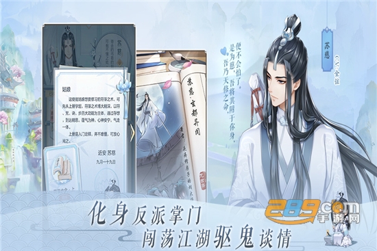 掌门太忙图2