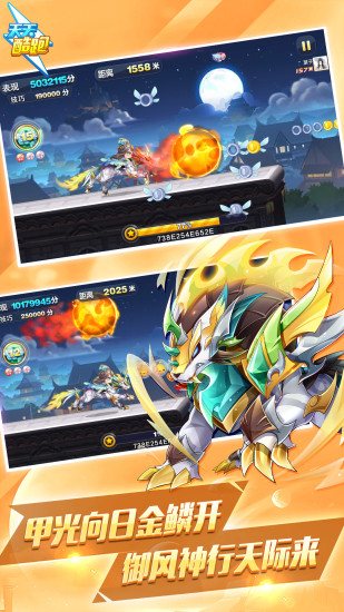 天天酷跑金枪小帅图1