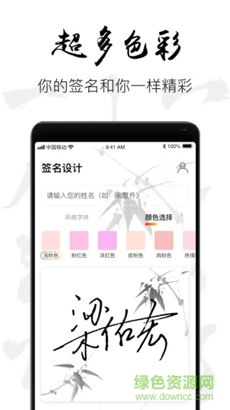字体签名设计图2