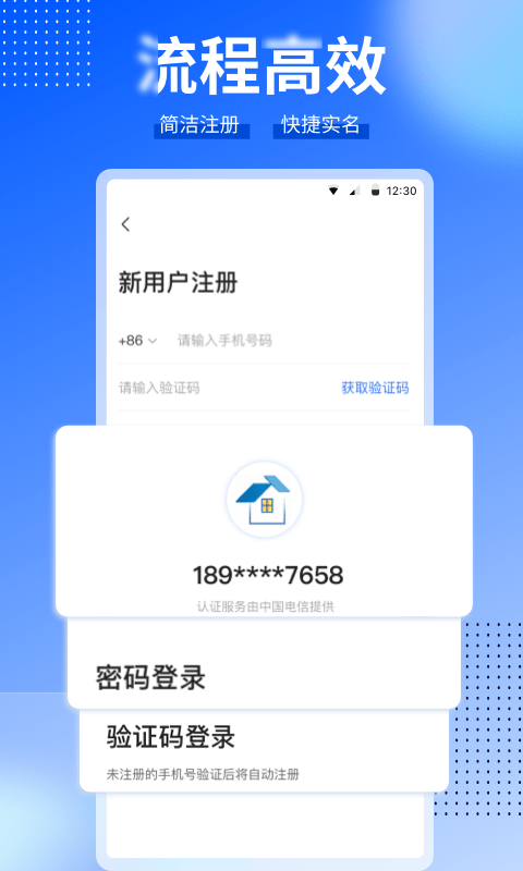 CCB建融家园图3