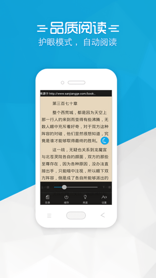 书袋小说免费阅读官方版图4