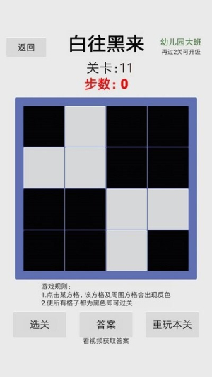白往黑来图1