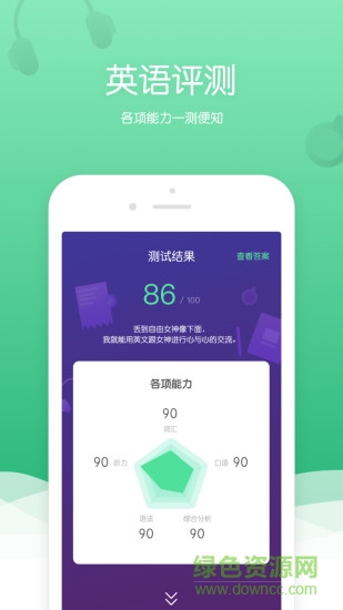 100课堂图3