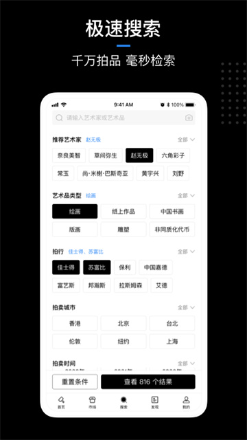 ArtPro官方版图2