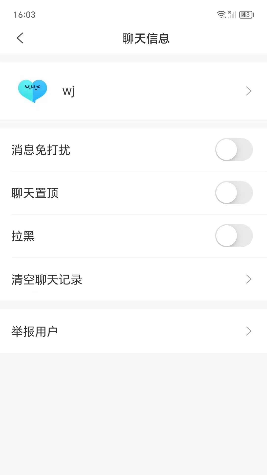 轻密讯通图3