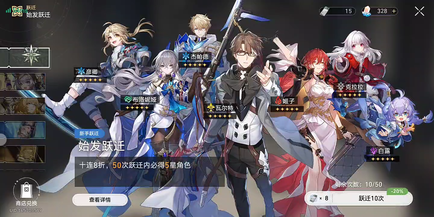 Star Rail安装器