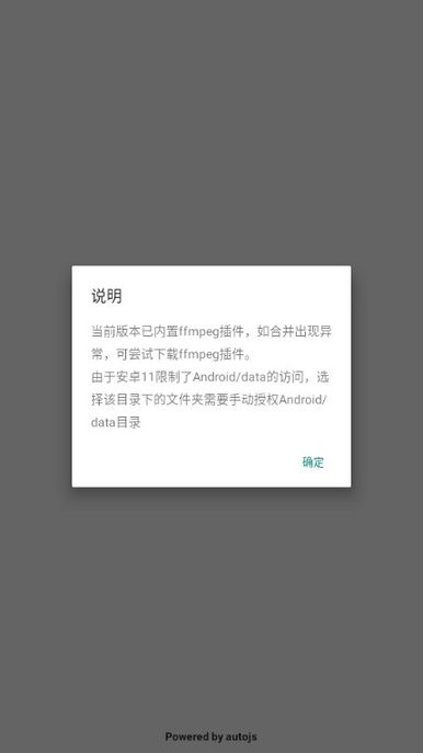 bilibili缓存合并图1