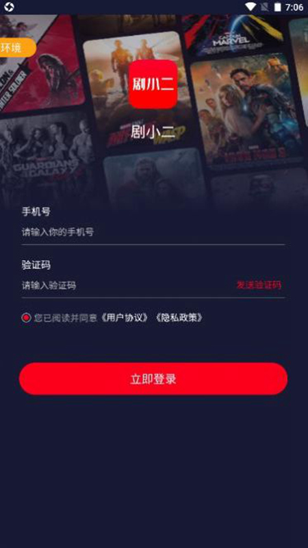 剧小二 剧小二