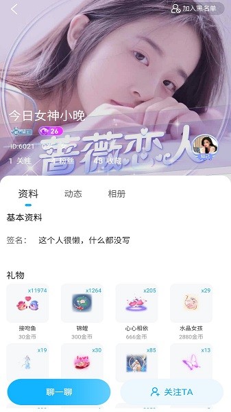 蜜糖聊天交友图3