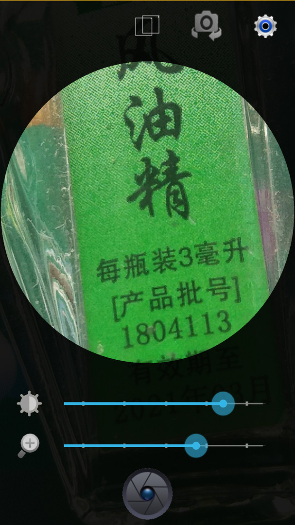 放大镜系统图2