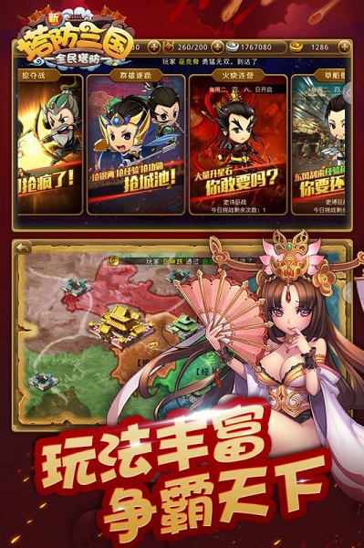 塔防三国志武魂图4