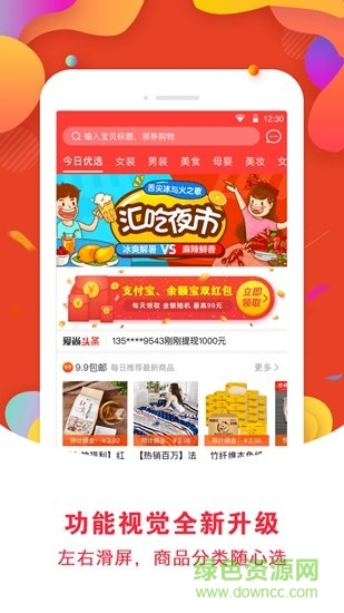 爱尚优选图1
