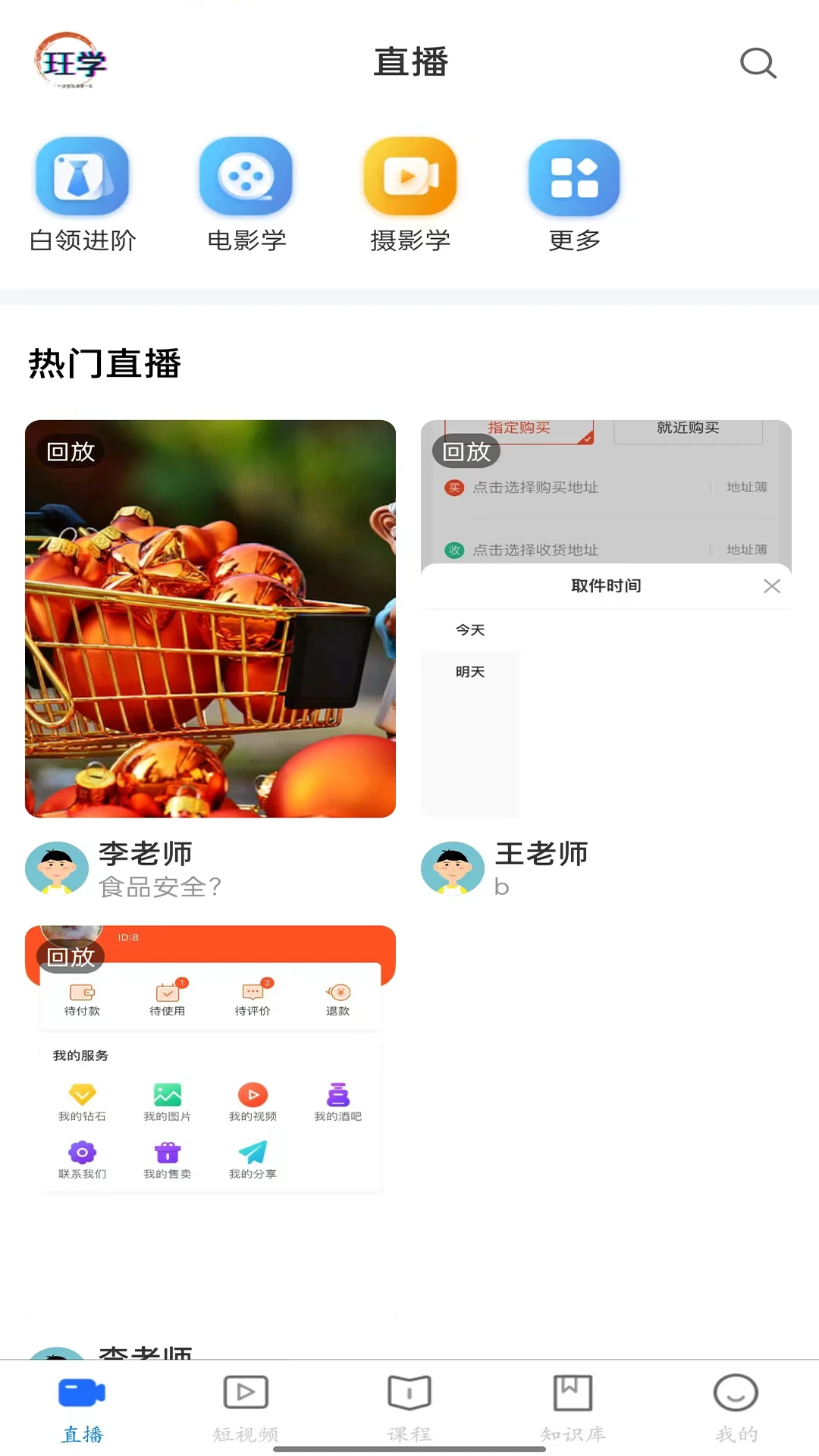 珏学技能图1