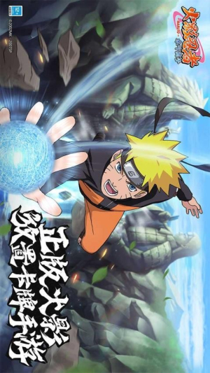 火影忍者：木叶高手图1