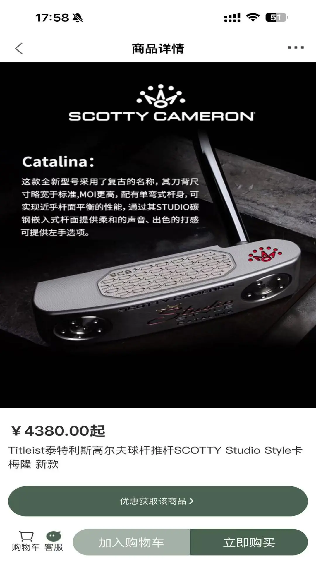 看球高尔夫商城图1
