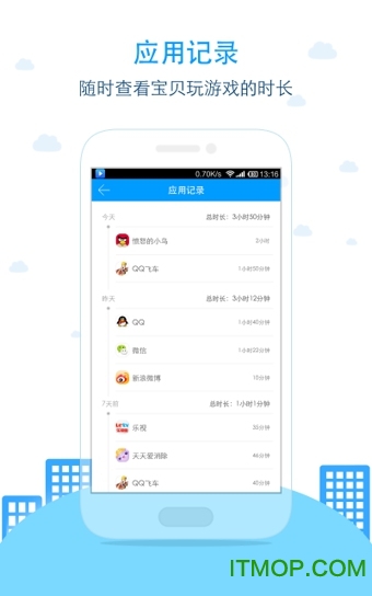 袋鼠家-家长助手图4